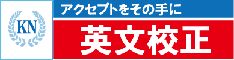 KNインターナショナル株式会社