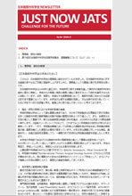 JATS NEWSLETTER No.84